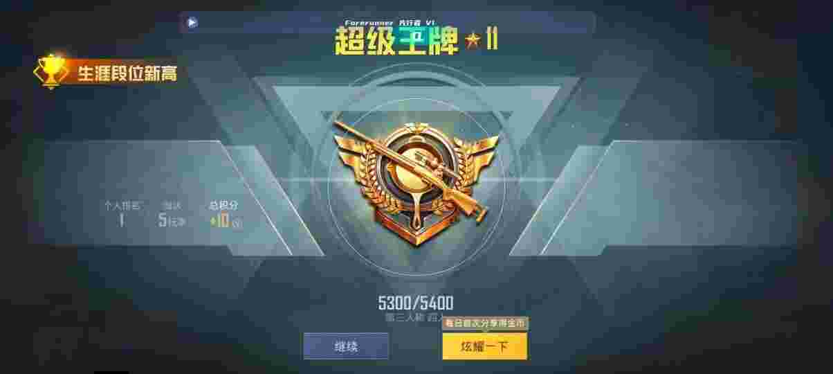 和平精英先行者透视直装 - ��ƽ��Ӣ���ͼ辅助预览图